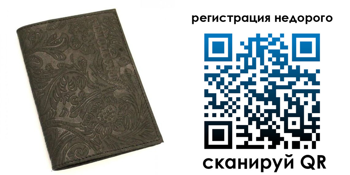 временная регистрация законно в Черкесске