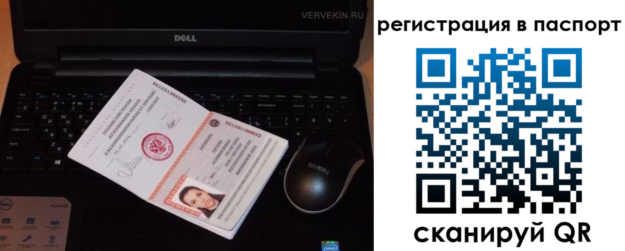 временная регистрация недорого в Черкесске