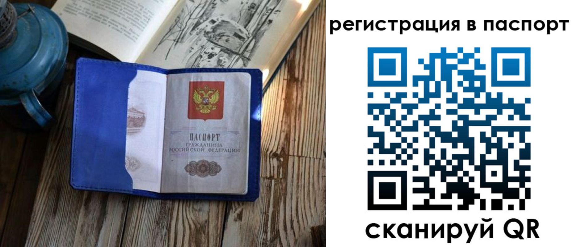 прописка штамп в Черкесске