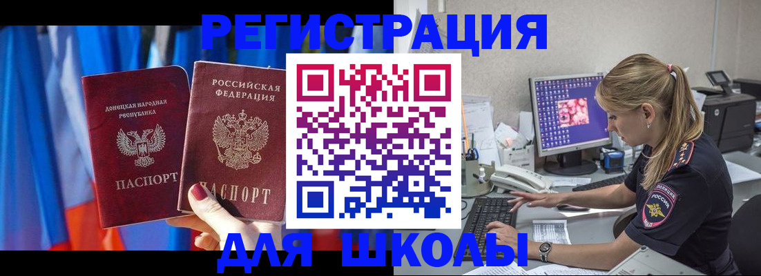 временная прописка в Черкесске