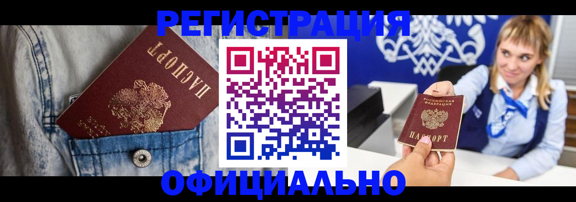 временная регистрация госуслуги в Черкесске