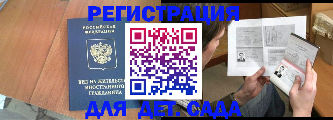 регистрация для школы в Черкесске