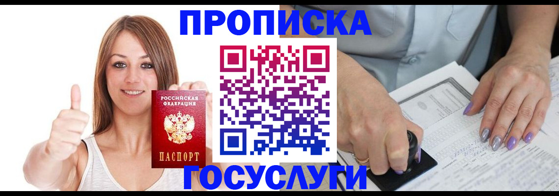 временная регистрация собственник в Черкесске