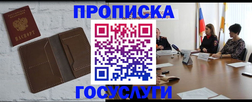 регистрация для школы в Черкесске