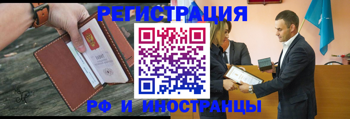 временная регистрация собственник в Черкесске