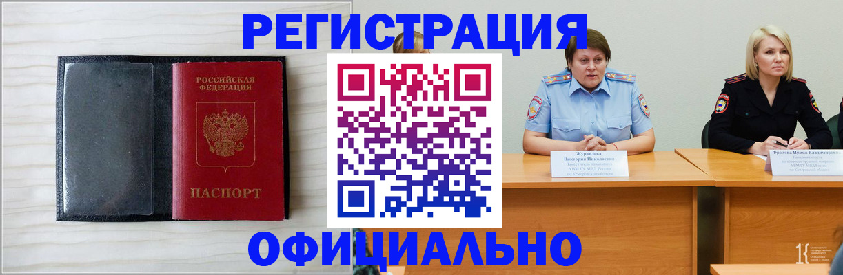 временная прописка в Черкесске