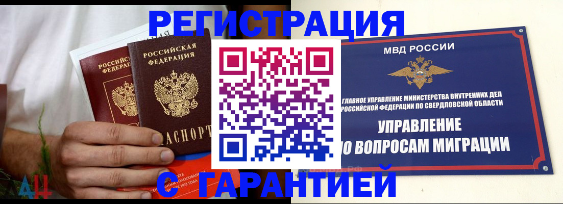 временная регистрация адрес в Черкесске